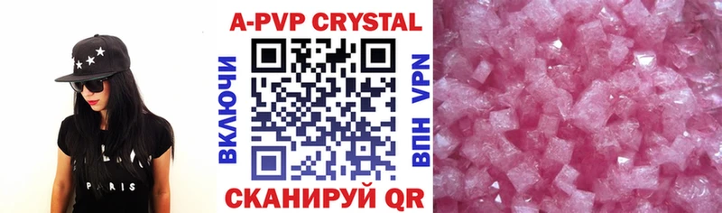 А ПВП крисы CK  цены   Нестеров 