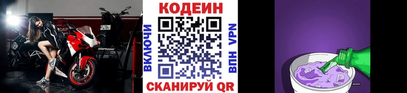 Кодеиновый сироп Lean напиток Lean (лин)  Нестеров 