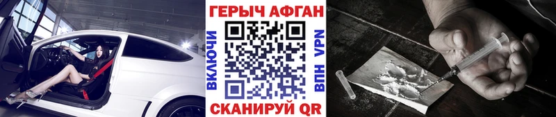 ГЕРОИН афганец  кракен маркетплейс  Нестеров 