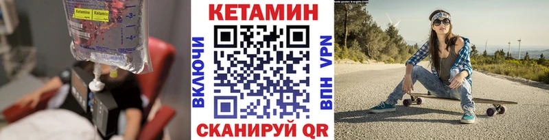 Кетамин ketamine  где можно купить   shop состав  Нестеров 